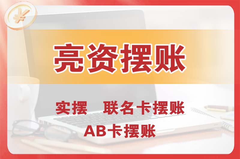 连云港个人亮资摆账