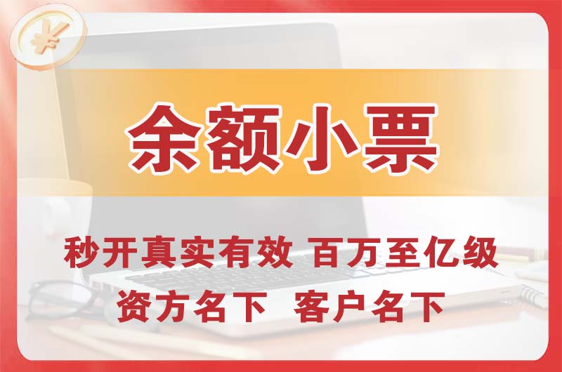 连云港余额小票